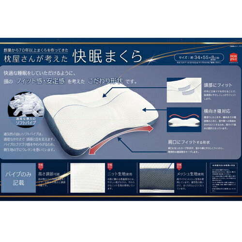 楽天市場】モリシタ もっちり吸いつく 生まくら 「POUPONプポン