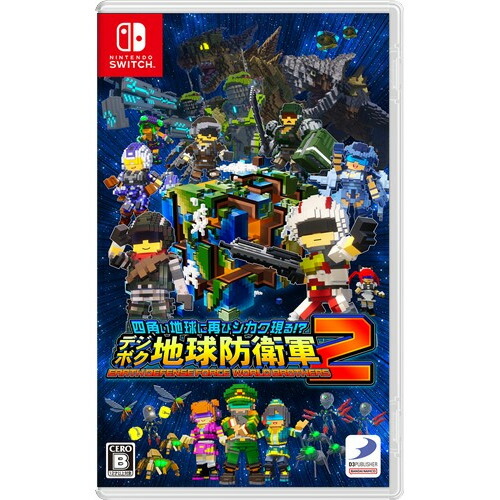 【Switch】四角い地球に再びシカク現る!? デジボク地球防衛軍2 EARTH DEFENSE FORCE： WORLD BROTHERS画像