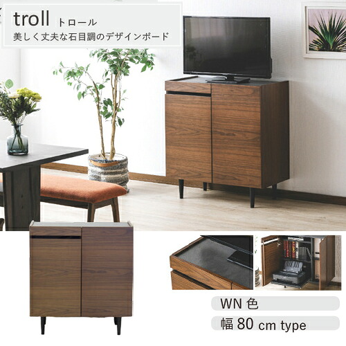 ［幅80］80サイドボードﾞトロールWN色｜ヤマダ電機　店