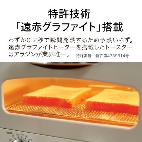 推奨品】Aladdin(アラジン) CAT-GS13C オーブントースター 1270W