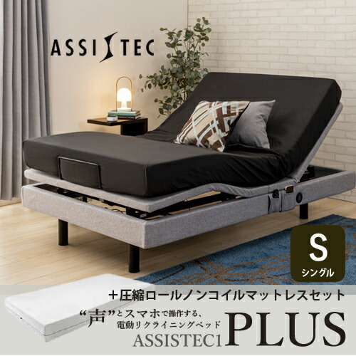 ミーダム　電動ベッド 6738992013.jpg