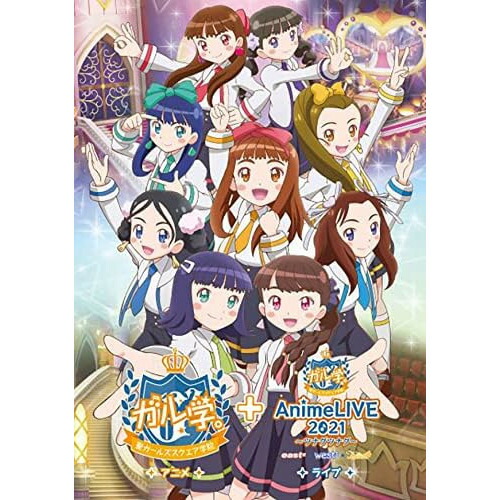 【BLU-R】アニメ「ガル学。〜聖ガールズスクエア学院〜」 + ライブ「ガル学。Anime LIVE 2021 〜ツナグツナグ〜」画像