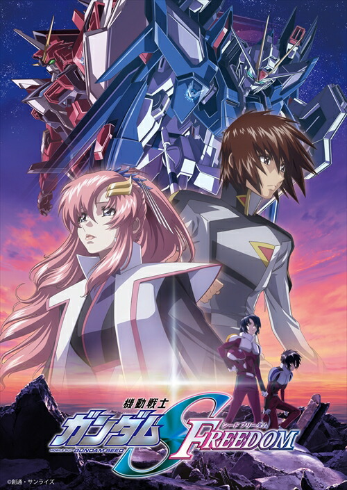 楽天市場】【BLU-R】機動戦士ガンダムSEED FREEDOM(特装限定版
