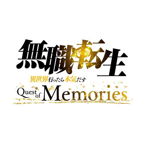 無職転生 ~異世界行ったら本気だす~ Quest of Memories 通常版【PS4】 PLJM-17354