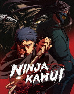 【BLU-R】NINJA KAMUI Blu-ray Disc Box(完全生産限定版)|ヤマダ電機 店