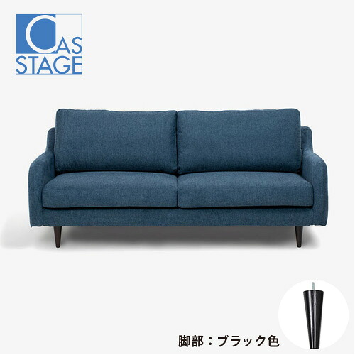 大塚家具 オリジナル ソファ 3人掛け「CAS-D」幅180cm 布#SPベルファストブルー 脚部ブラック色|ヤマダ電機 店