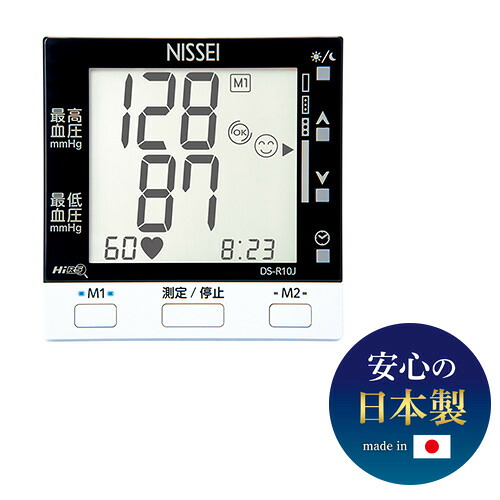 日本精密測器 DS-R10J 上腕式デジタル血圧計