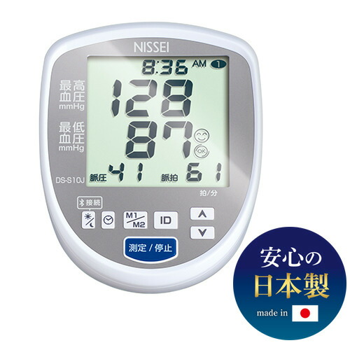 日本精密測器 DS-S10J 上腕式デジタル血圧計