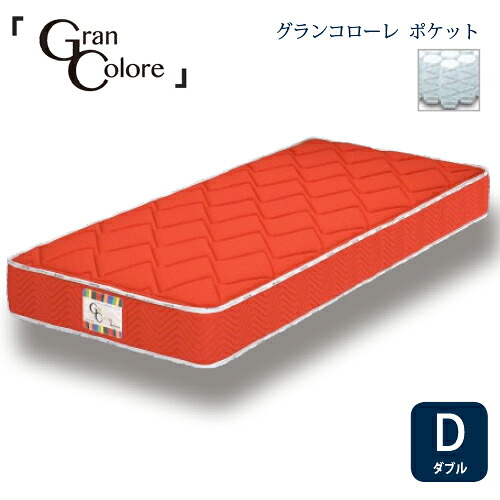 [ダブル]グランツ マットレスグランコローレポケット 35KG 厚さ25CMREレッド 防ダニ 抗菌 防臭わた1.3 MM｜ヤマダ電機　店