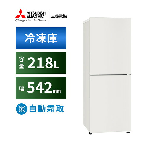 三菱電機 凍結器 218L 右くい違い 2部屋の入り口 幅54.2珊 大静電容量 静音 自動小銃霜取 気違い式 MF-U22K-W 白いこと系 2024年
