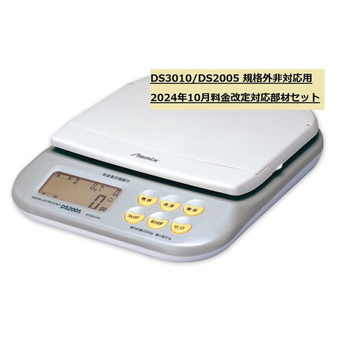 アスカ 133575 DS3010／DS2005改定部材セット241001規格外非対応