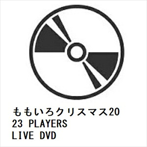 【DVD】ももいろクローバーZ ／ ももいろクリスマス2023 PLAYERS LIVE DVD