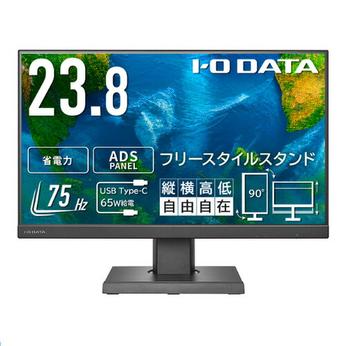 IODATA - I-O DATA 23.8型ワイドLCD-AH241EDB-B 2台セット傷擦れ
