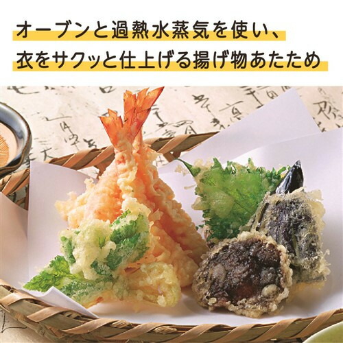 日立MRO-S23YC過熱水蒸気オーブンレンジヤマダ50周年モデル23Lホワイト