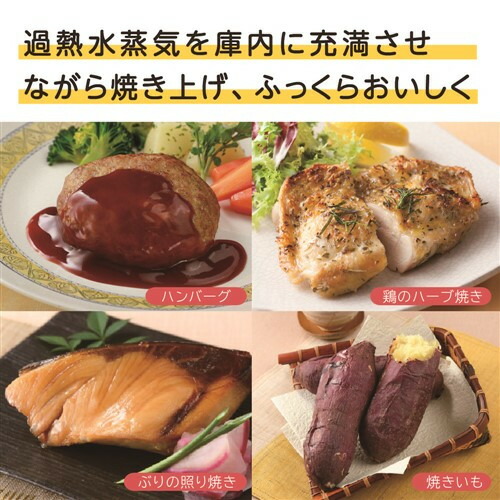 日立MRO-S23YC過熱水蒸気オーブンレンジヤマダ50周年モデル23Lホワイト