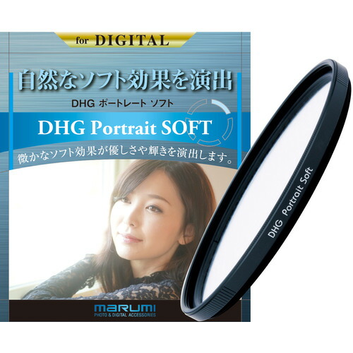 マルミ光機 DHG Portrait SOFT 72mm ソフトフィルター DHG