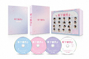 【BLU-R】年下彼氏2 Blu-ray BOX 12,167円