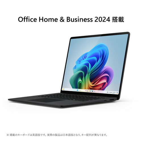【最終】2024年 Microsoft Surface Laptop 第7世代 マイクロソフト Surface Laptop 第7世代 ZXX-00056 [ブラック