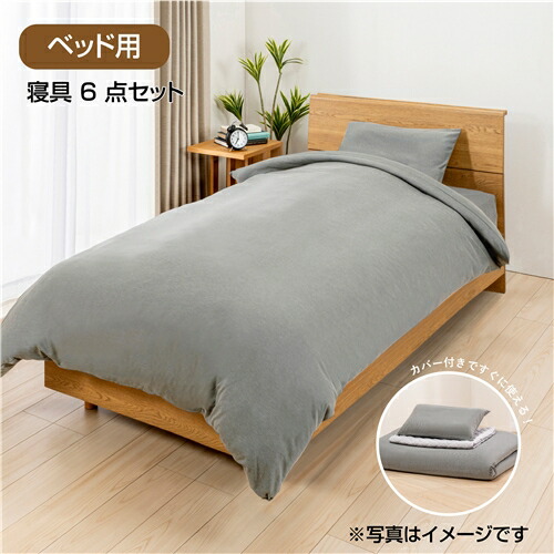 楽天市場】2025NEW ［シングル］ヤマダオリジナル 枕・掛布団・ベッド