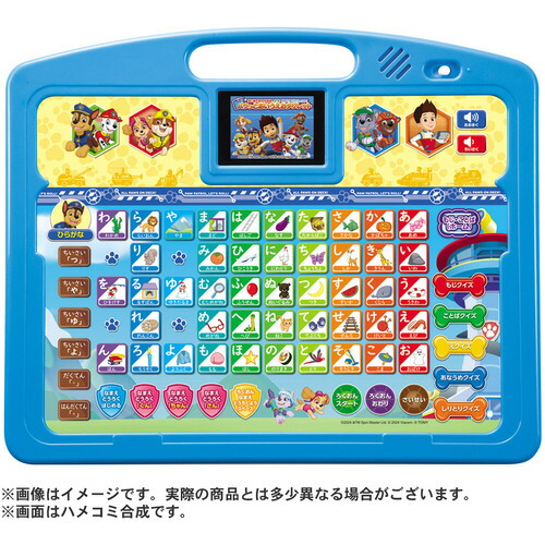 タカラトミー パウ・パトロール はじめてのひらがな・かず・ABCもパウフェクト！ パウっとあいうえおタブレット