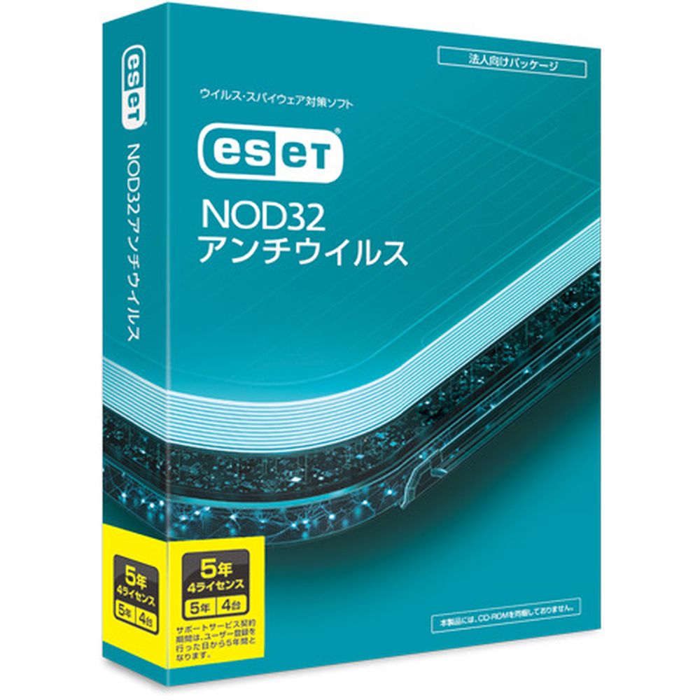 キヤノンＩＴソリユーシヨンズ ESET NOD32アンチ濾過性病原体 5年4使用許可 CMJ-ND17-044
