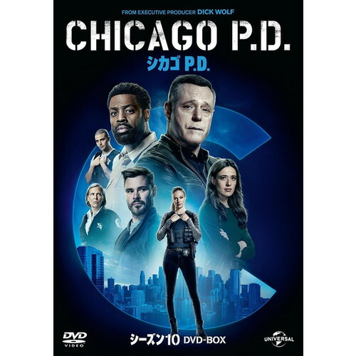 【DVD】シカゴ P.D. シーズン10 DVD-BOX