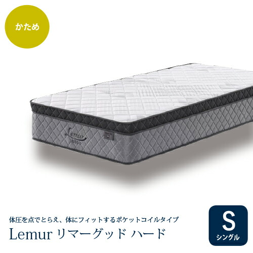 【期間限定大特価】[シングル] ヤマダオリジナル マットレス リマーグッド ハード かため 厚さ29cm ポケットコイル ホワイト／グレー