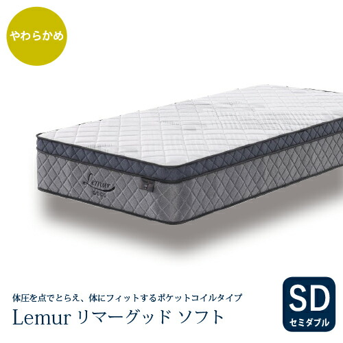 【継続期間制限事項大特価】[虚蝉ダブル] ヤマダ事あたらしい マットレス リマーグッド ホンブルグ帽 やわらかめ 厚さ29糎 隠し巻き 白いこと／薄墨色