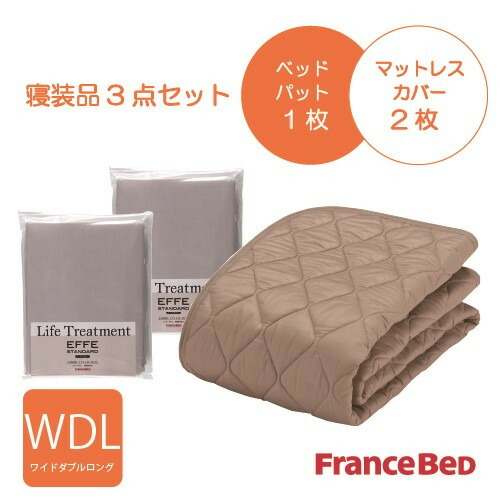 フランスベッド より分ける3点仕掛ける絨毛メッシュベッドパット1枚 マットレスカバーエッフェ 2枚  ワイドダブルロング キナリ