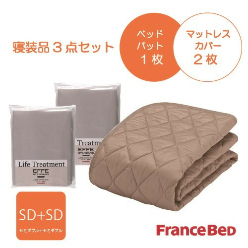 フランスベッド セレクト3点セット羊毛メッシュベッドパット1枚 マットレスカバーエッフェ 2枚 セミダブル ベージュ 42,185円