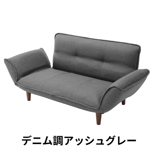 セルタン CELLUTANE リクライニングカウチソファ 2人掛け「KAN」A01p-14段-606GRY デニム調アッシュグレー｜ヤマダ電機　店