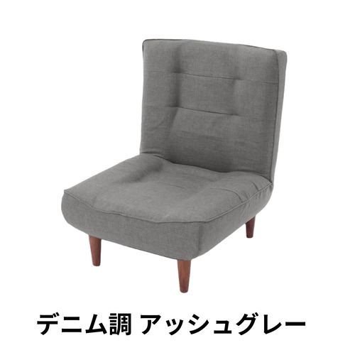 セルタン CELLUTANE ハイバックソファ 1人掛け「LULU」A327ｐ-606GRY デニム調アッシュグレー｜ヤマダ電機　店