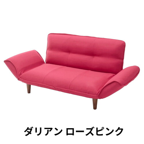 セルタン CELLUTANE リクライニングカウチソファ 2人掛け「KAN」A01p-14段-632RED ダリアンローズピンク｜ヤマダ電機　店