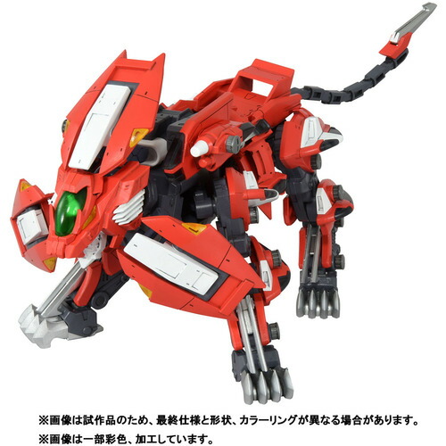 タカラトミー RMZ－007 トリニティライガー