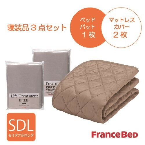 フランスベッド セレクト3点セット羊毛メッシュベッドパット1枚 マットレスカバーエッフェ 2枚 セミダブルロング キナリ