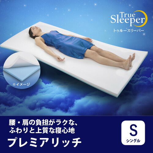 楽天市場】【在庫限り】ショップジャパン トゥルースリーパーライト