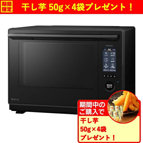 楽天市場】【期間限定ギフトプレゼント】パナソニック NE-BS9D-K