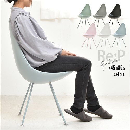 B.Bファニシング 愛らしいフォルムのドロップ型チェア REP しずくチェアー W45×D55×H85.5(SH45.5)cm ブラック RECH0220PLBLK|ヤマダ電機 店