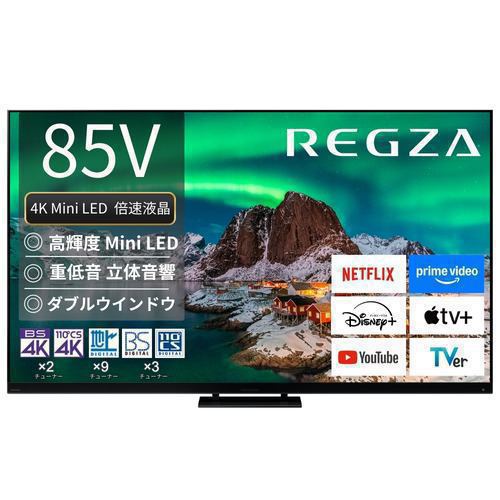 楽天市場】【無料長期保証】レグザ 液晶テレビ 85インチ タイムシフト