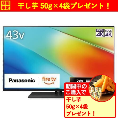 【継続期間制限事項差し上げ物差し上げ物】パナソニック TV-43W90B 43型 高明快さ 4K液晶テレビ受像機 VIERA