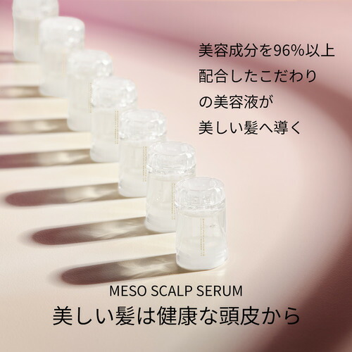 旭興進 CHOUCHOU メソスカルプセラム 頭皮専用美容液 3.2ml×15本