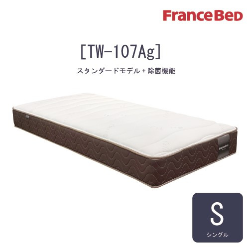 [シングル] フランスベッド マットレス TW-107AGS 厚さ24cm