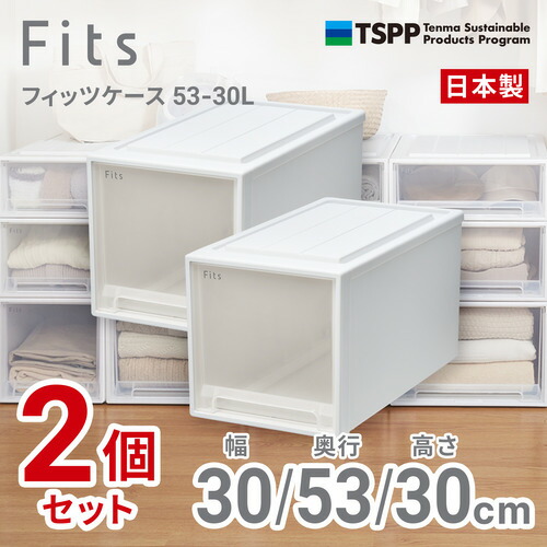 天馬 フィッツケース 5330L 2個組 高さ30cm 収納ケース クローゼット Wクリア 4,704円
