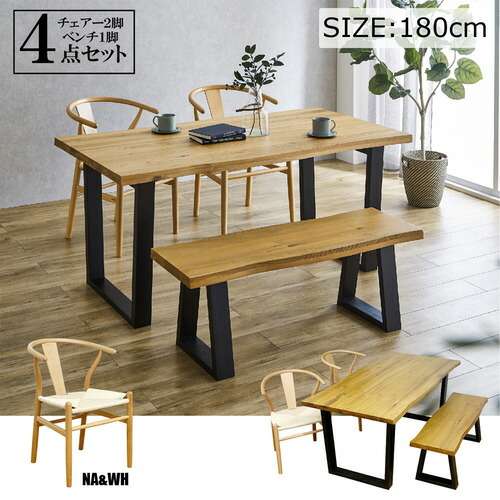 後藤家具物産 オークダイニング4点セット 幅180cm テーブル+椅子2脚+ベンチ1脚 ナチュラル VT-01-180-4-B-OAK-NAWH