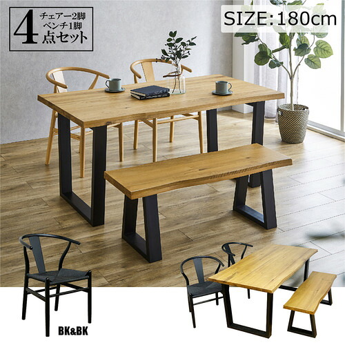 後藤家具物産 オークダイニング4点セット 幅180cm テーブル+椅子2脚+ベンチ1脚 ナチュラル VT-01-180-4-B-OAK-BKBK