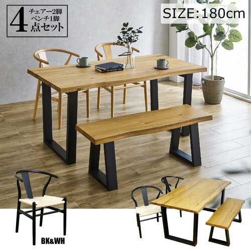 後藤家具物産 オークダイニング4点セット 幅180cm テーブル+椅子2脚+ベンチ1脚 ナチュラル VT-01-180-4-B-OAK-BKWH