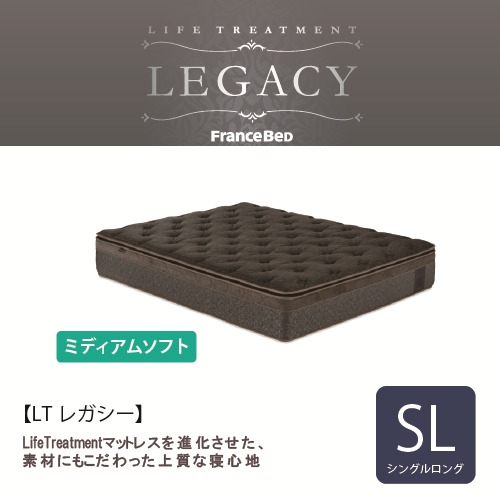 [シングルロング] フランスベッド ライフトリートメント マットレス LTレガシーMSマットレスSL 厚さ34cm