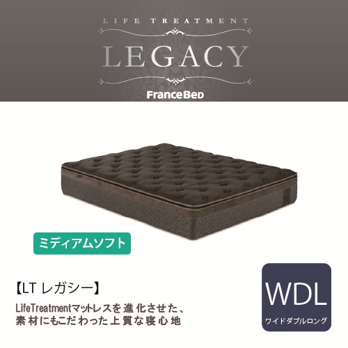 [ワイドダブルロング] フランスベッド ライフトリートメント マットレス LTレガシーMSマットレスWDL 厚さ34cm