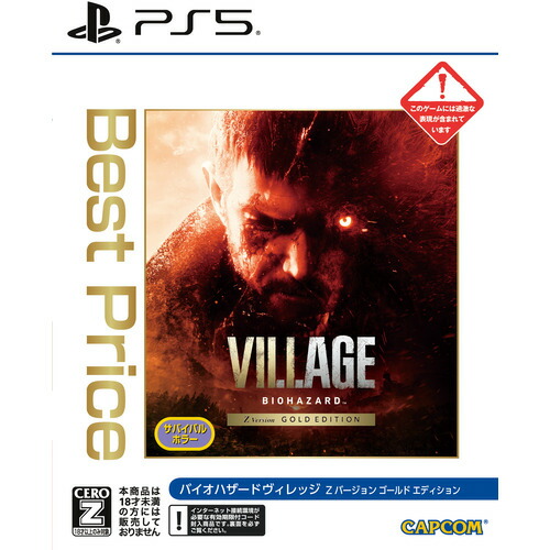 BIOHAZARD VILLAGE Z Version GOLD EDITON Best Price 【PS5】 ELJM-30739画像