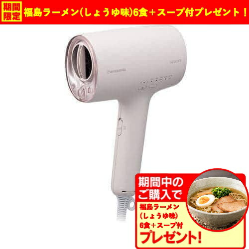 専用Panasonic nanocare ヘアドライヤーEH-NA9M-E ナノケア パナソニック ヘアードライヤー EH-NA9M-E ノーブル